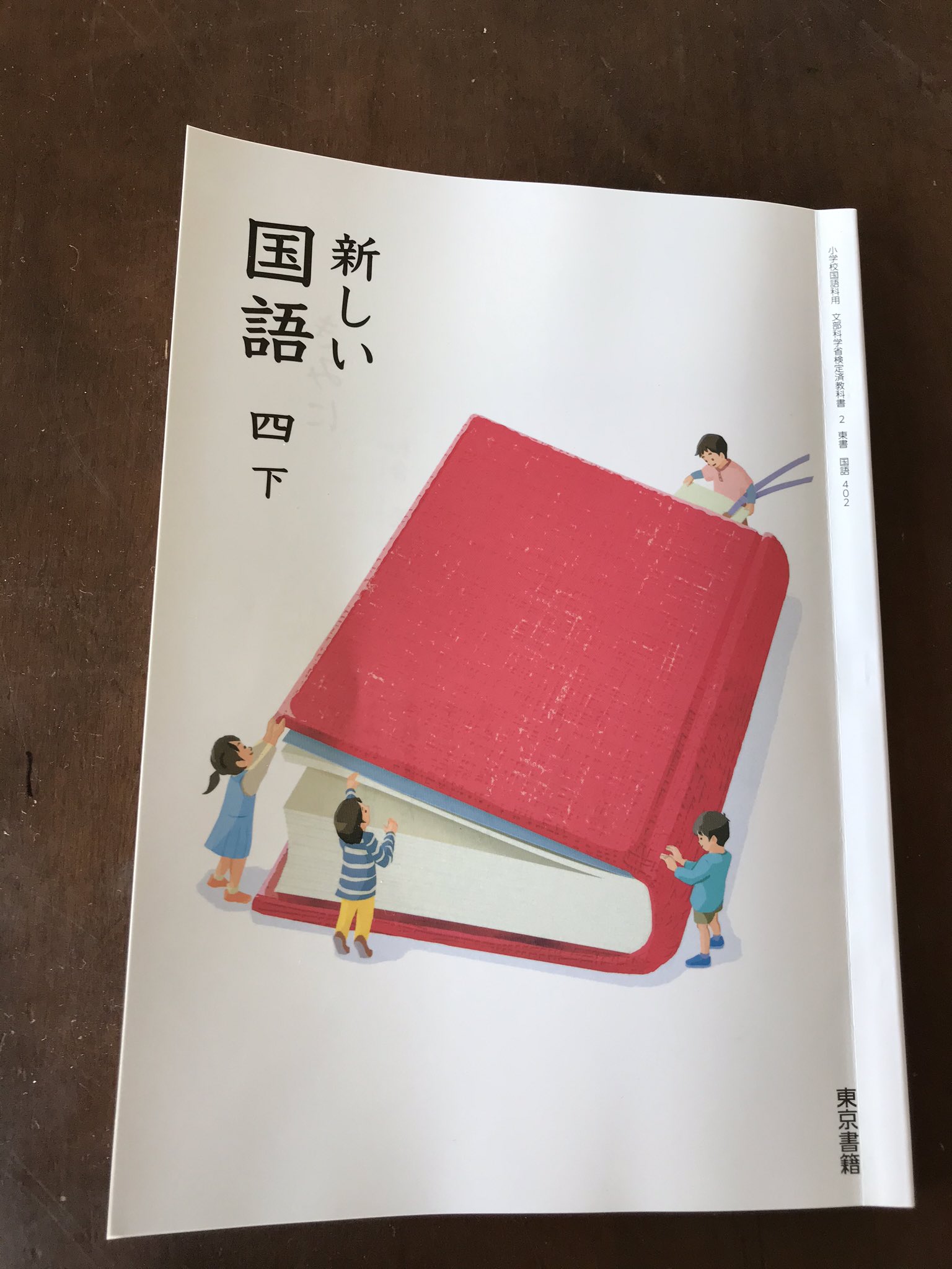 Npo法人わははネット 香川の子育て応援 Twitter पर 息子の学校では 毎日国語の教科書の音読が宿題にでます 短いからという理由で詩をチョイスして音読してくれるのですが 詩っていいですよね 私が小学生だったときは詩の意味が分からなかったけど 今聞くと心