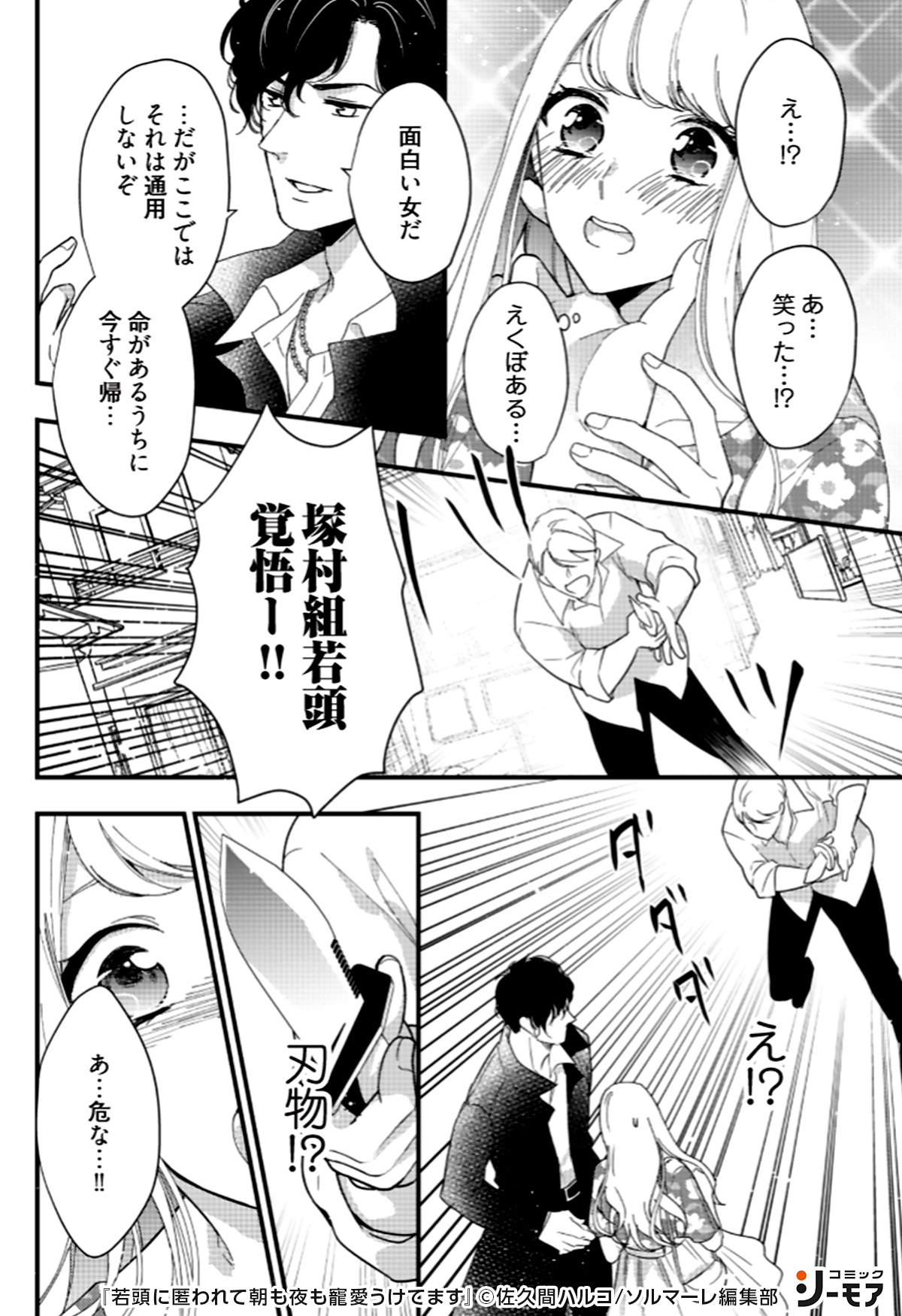 コミックシーモアpr 4 T Co Mtcfd7lbmu Tl漫画 漫画 Pr コミックシーモアpr 4 T Co Mtcfd7lbmu Tl漫画 漫画 Pr