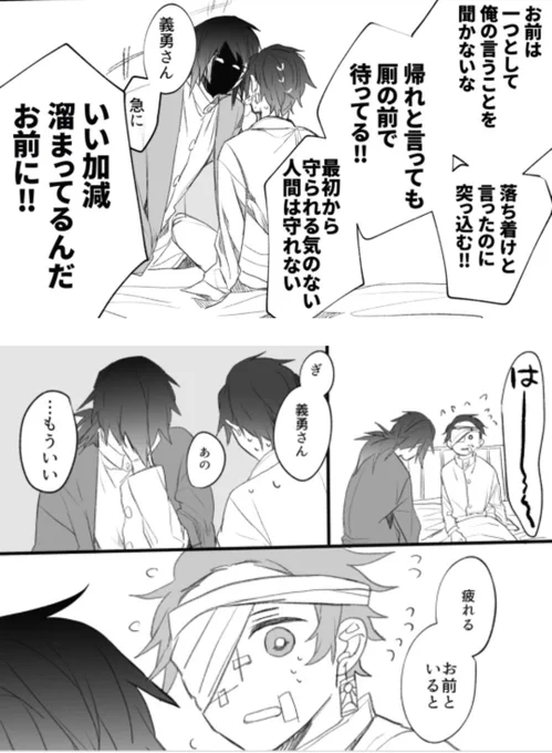 これはたんじろうくんにめちゃくちゃブチ切れた結果すごく疲れるとみおかぎゆう 