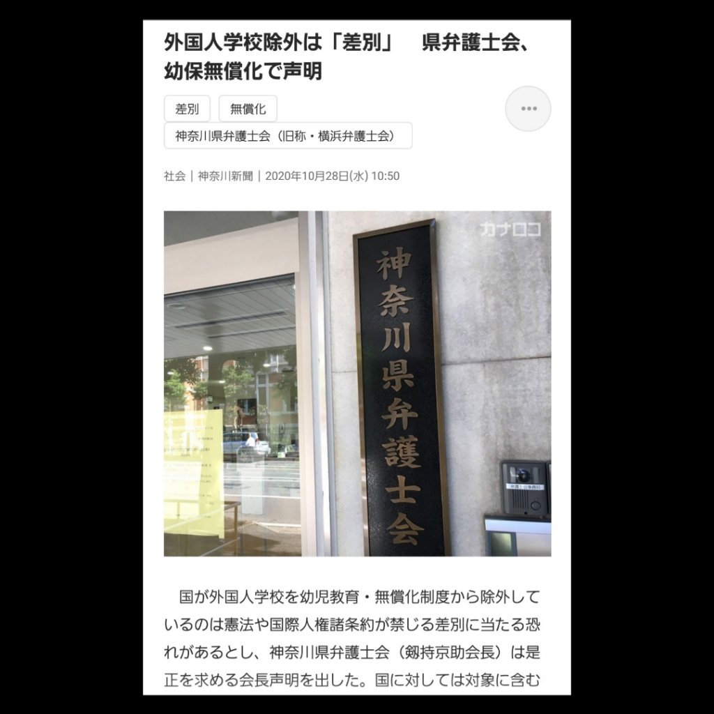 神奈川県弁護士会 Hashtag On Twitter