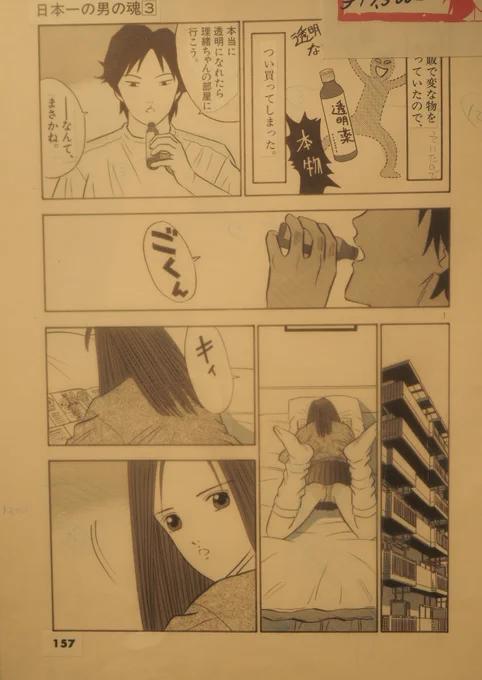 最初の1ページだけでめっちゃ続きが気になる生原稿はまさしく職人芸。ギャグもシリアスもしっかり基本を踏まえ、地に足のついた盤石の土台の上に成り立っていることがわかる。来年の個展の予告もあるよ! 