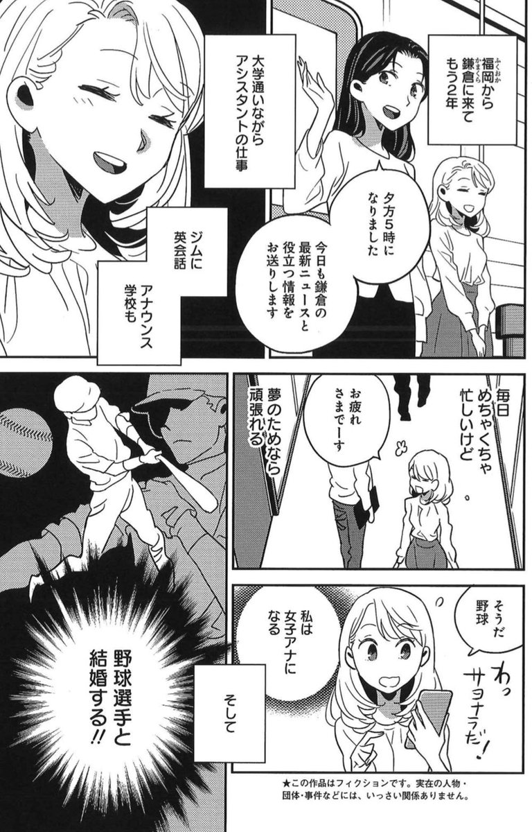 女子アナの夢。
パパ活オトコ。
そして口内炎…。

10/28発売グランドジャンプむちゃ『デンタルクエスト』5話[夢の代償]掲載🦷
https://t.co/Z2EhVI6KQ9

さらに💡 待望のコミックス1巻は、11/19発売です🦷✨(試し読みもあります)
https://t.co/flmQa8XMzb 