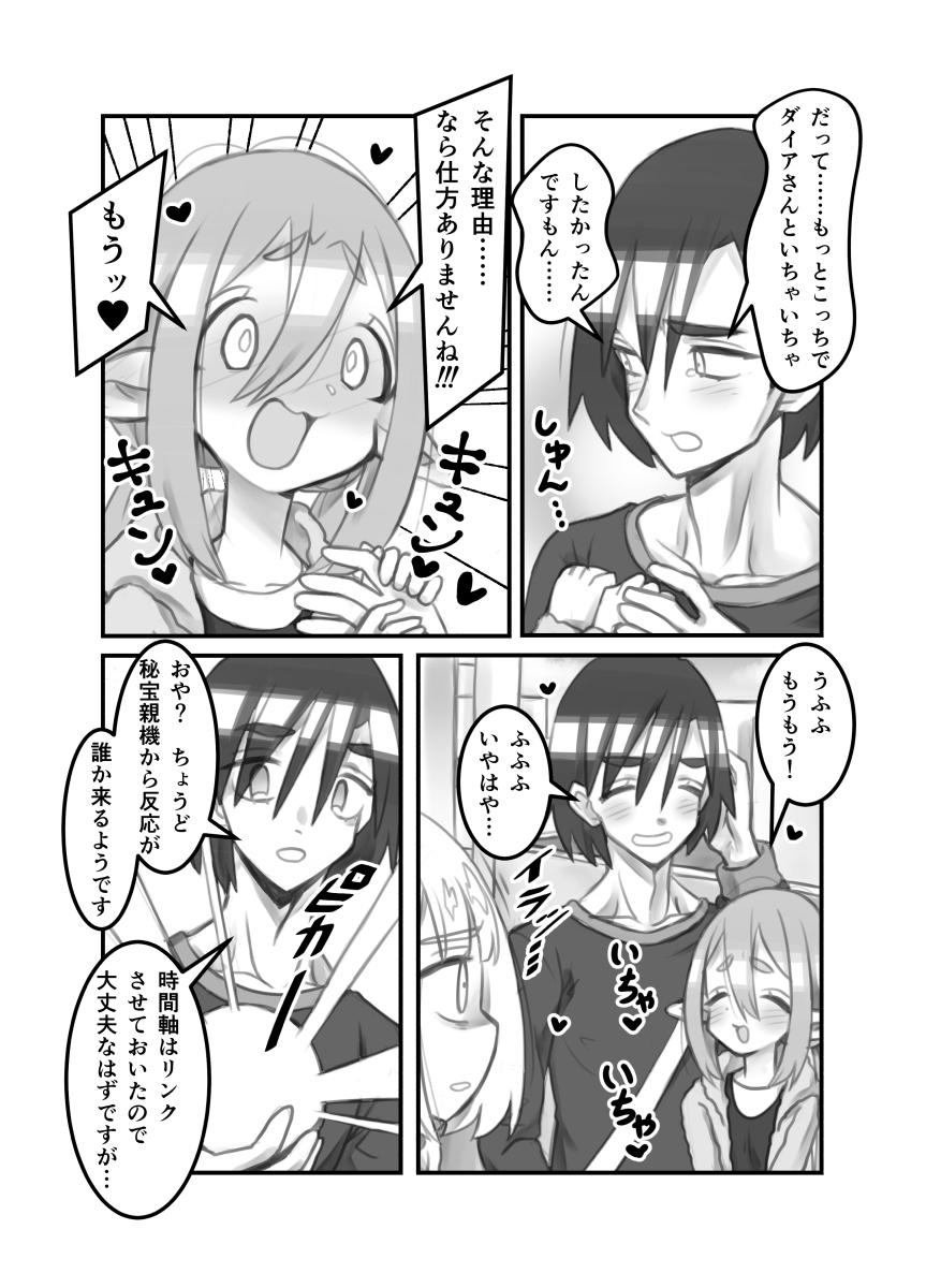 異世界へお持ち帰りされた話11話
ニコニコはこちらからhttps://t.co/nPg5PeagWn
#創作漫画 