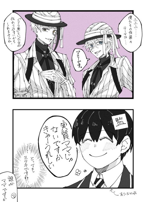 #ツイステファンアート
もうママでええじゃない 