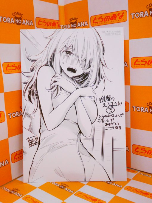 此ノ木よしるのtwitterイラスト検索結果