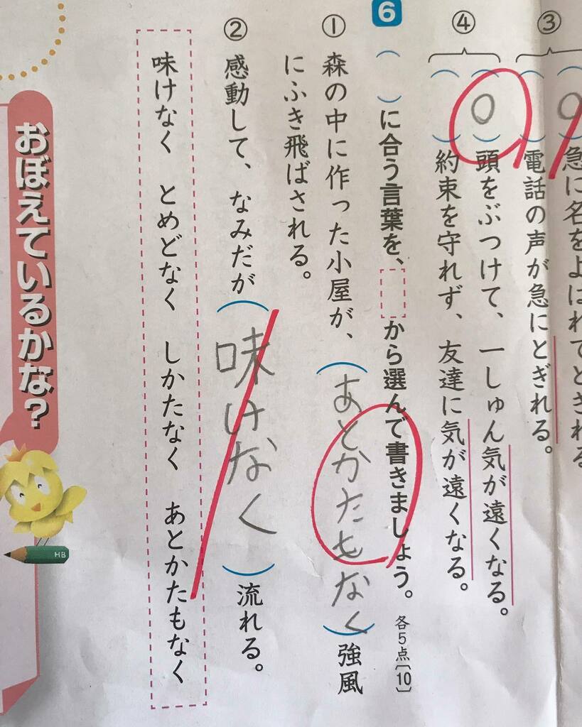 小学生男子あるある Twitter Search Twitter