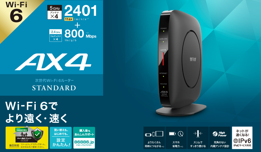 バッファロー 公式 買い替え検討ありがとうございます Pc スマホがwi Fi6に対応していて Wi Fi6をフル活用したい場合は Wsr 5400ax6をオススメします スマホメインで利用される方は Wsr 30ax4sがオススメです 2 4ghzのアンテナ数が多いため
