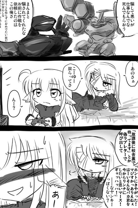 Ac2のtwitterイラスト検索結果 古い順
