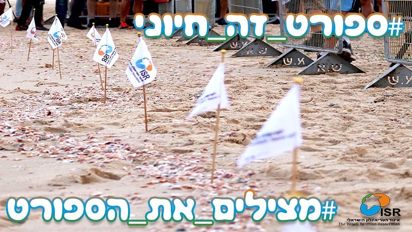 isrtri's tweet photo. #ספורטזהחיוני
#מציליםאתהספורט https://t.co/44bsZ3h07f
