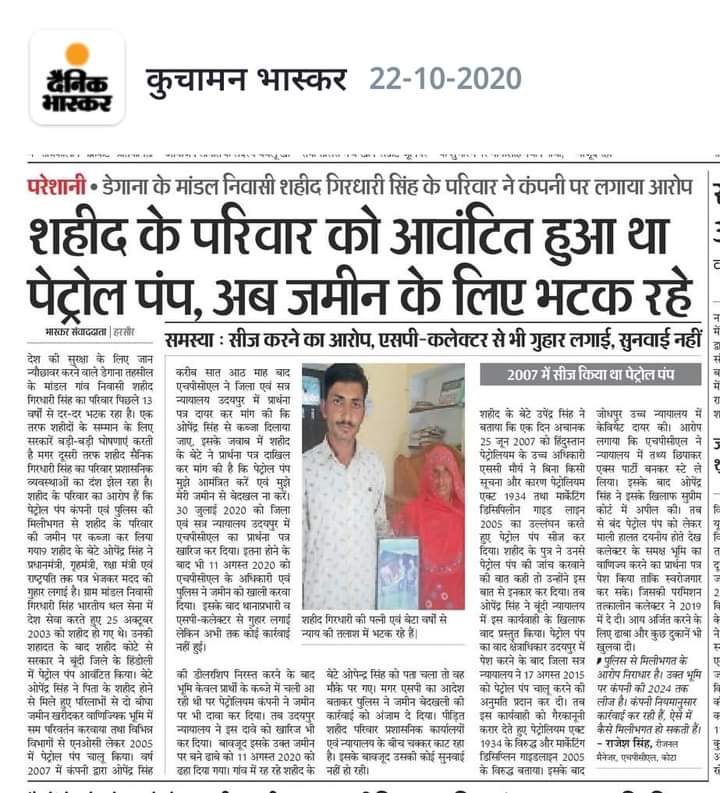 OpenderSingh14's tweet photo. @SachinPilot 
#pleasegivemejusticeshaidfamily https://t.co/seMYIy6Q2V
