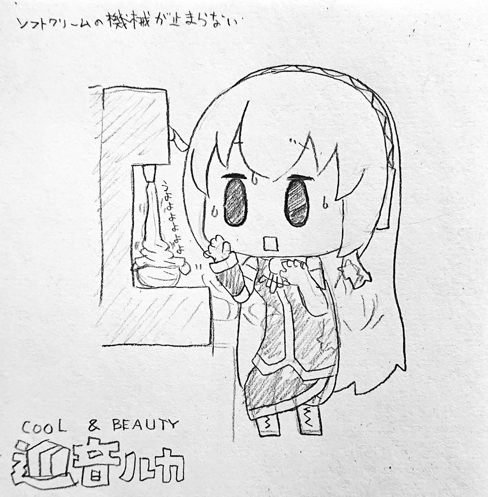 今日も一日 