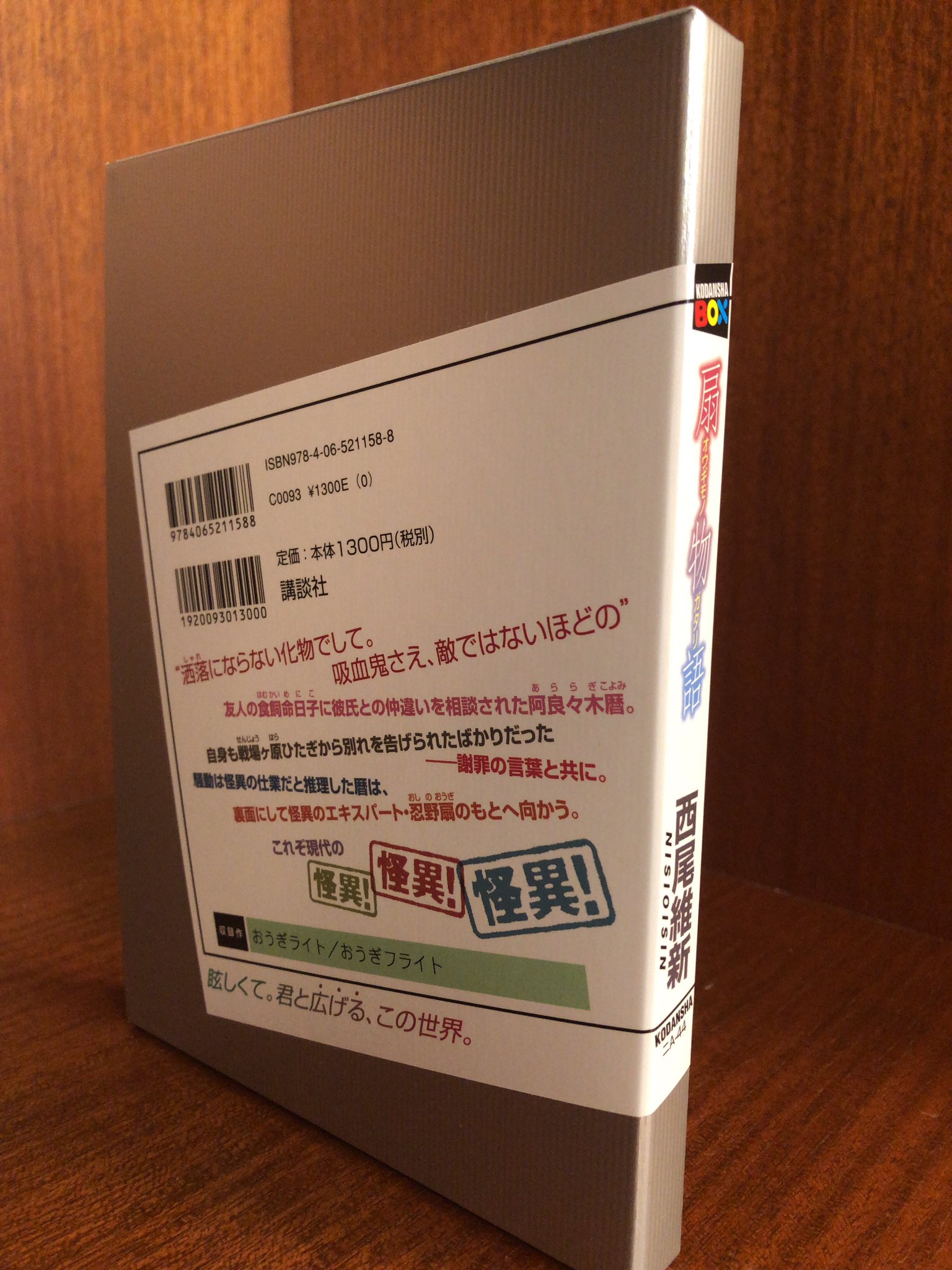 Monogataritard Monogatarit Twitter