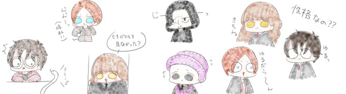 スネイプ先生のtwitterイラスト検索結果 古い順