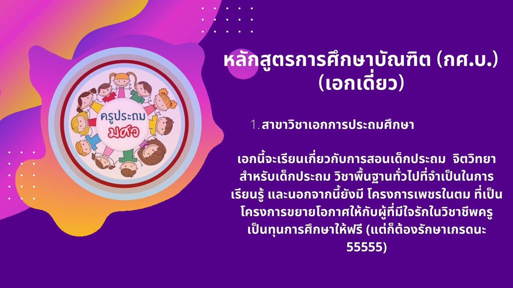 Inedswu17's tweet photo. ใกล้เข้ามาแล้ว กับ #TCAS64 รอบที่1 วันนี้แอดก็ขอมาให้ข้อมูลเกี่ยวกับ #คณะศึกษาศาสตร์ #มศว อีกครั้ง สำหรับน้องๆคนหฯที่อยากเรียนครู มศว รีบอ่านเลยจ้า https://t.co/0EtJK8UHnB