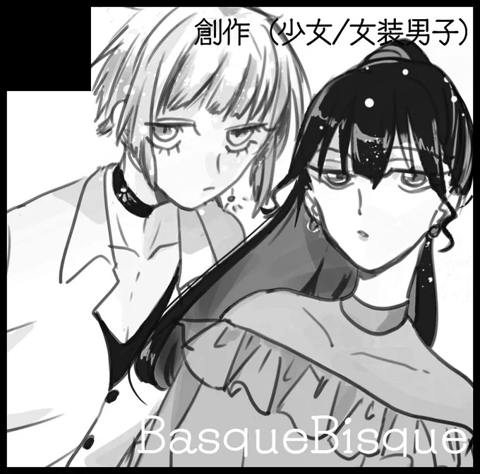 めんどくて創作サークルと名前変えてないけどこの温度差 (左は女の子です) 