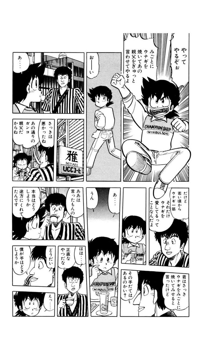 Twoucan 宇城はやひろ Hayhironau