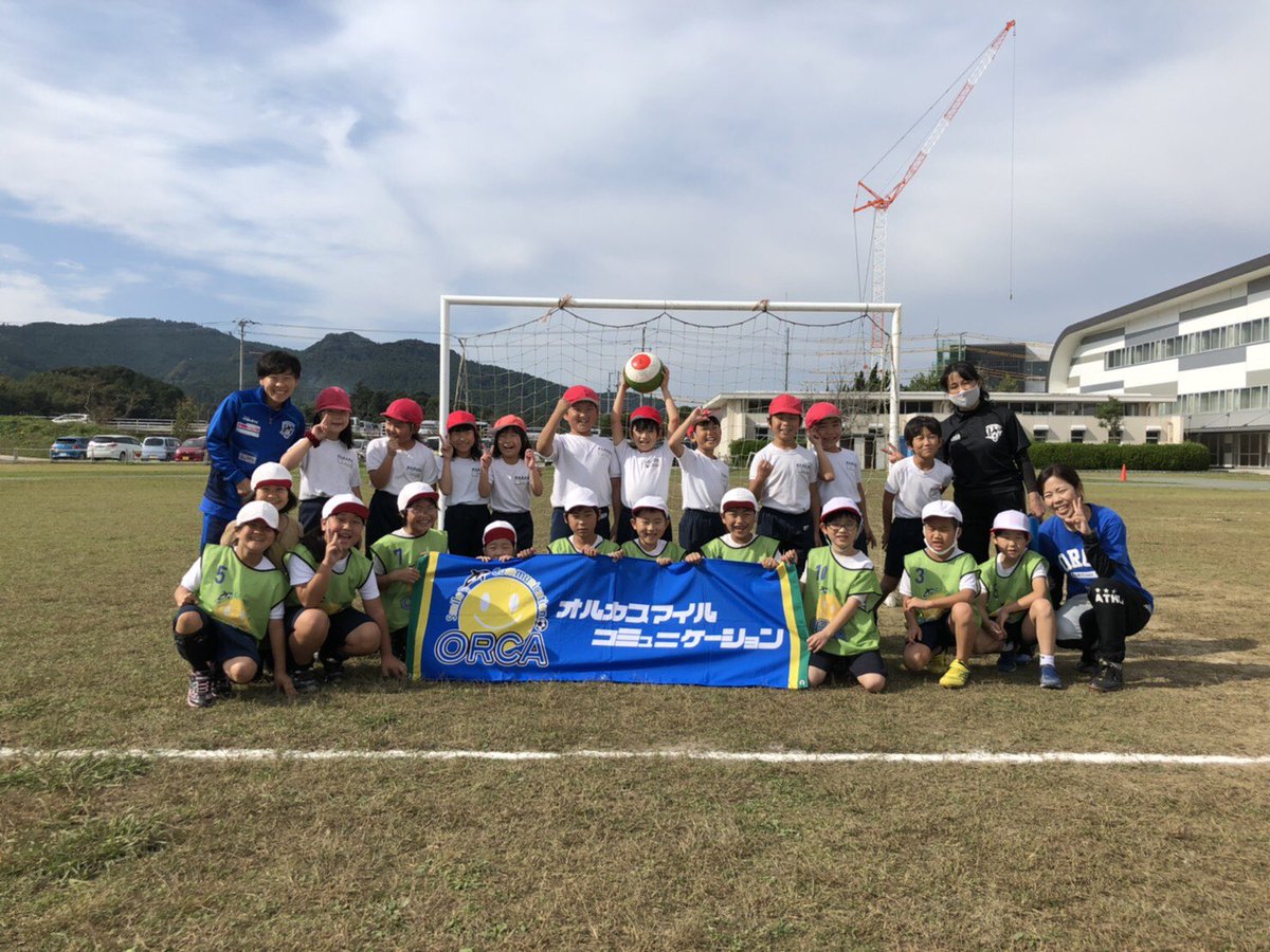 orcasmile2016's tweet photo. 今日は長狭学園の1年生・2年生と楽しくスマコミしてきました〜⚽️
大きな声で挨拶ができる素直な子供たちでした😊
また遊ぼうねー‼︎
#オルカ鴨川FC
#オルカスマイルコミュニケーション
#長狭学園
#明日は4年生 https://t.co/rOf6aauv9M