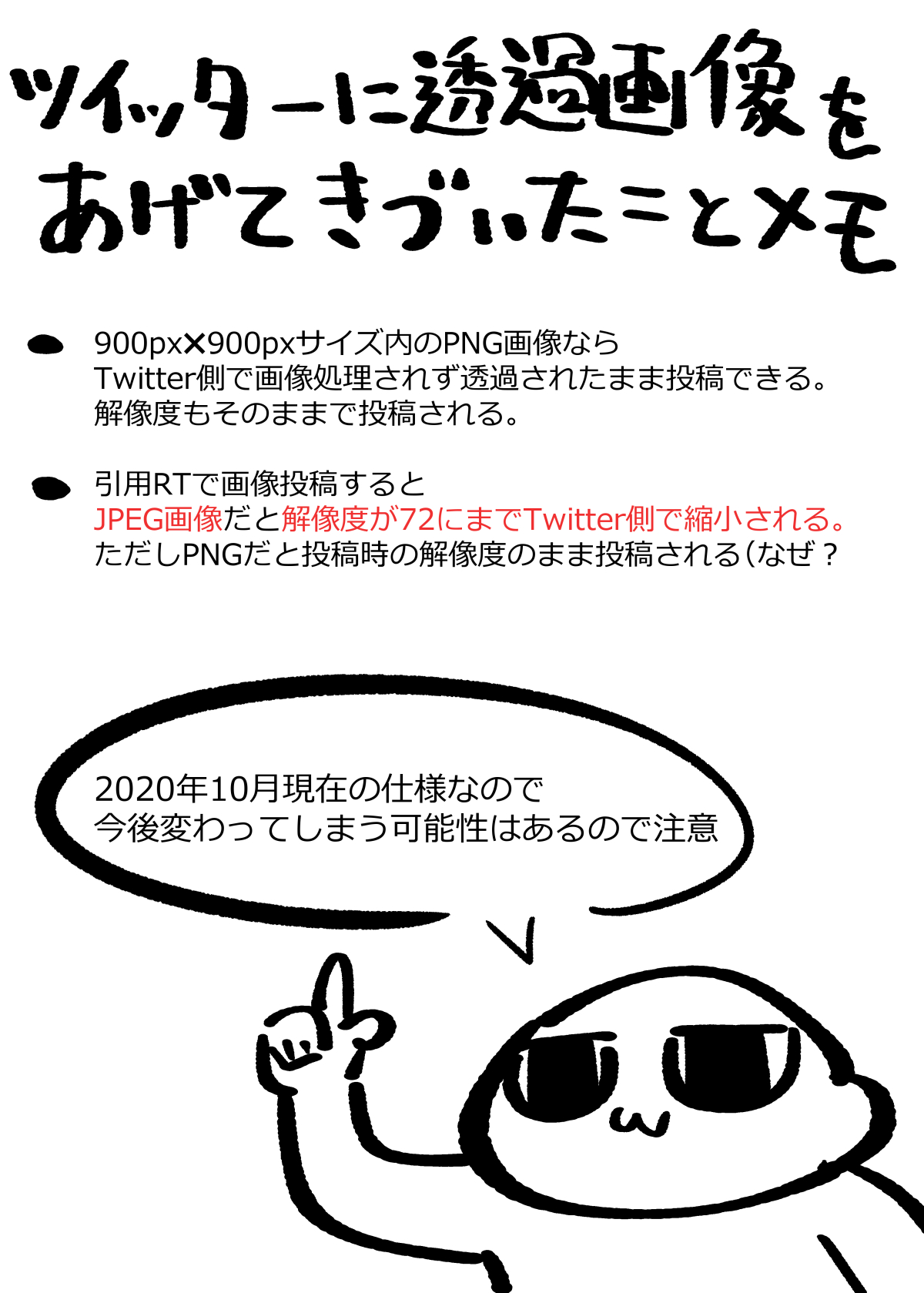 221 ﾂﾂｲﾁ 同人作家vtuber C101新刊委託中 さんばかコミカライズしてました ブイチューバーさんのファンアートを透過画像で投稿するようになってから気づいたｔｗｉｔｔｅｒに透過画像を投稿するときの気にすること自分用メモ T Co Can74didak