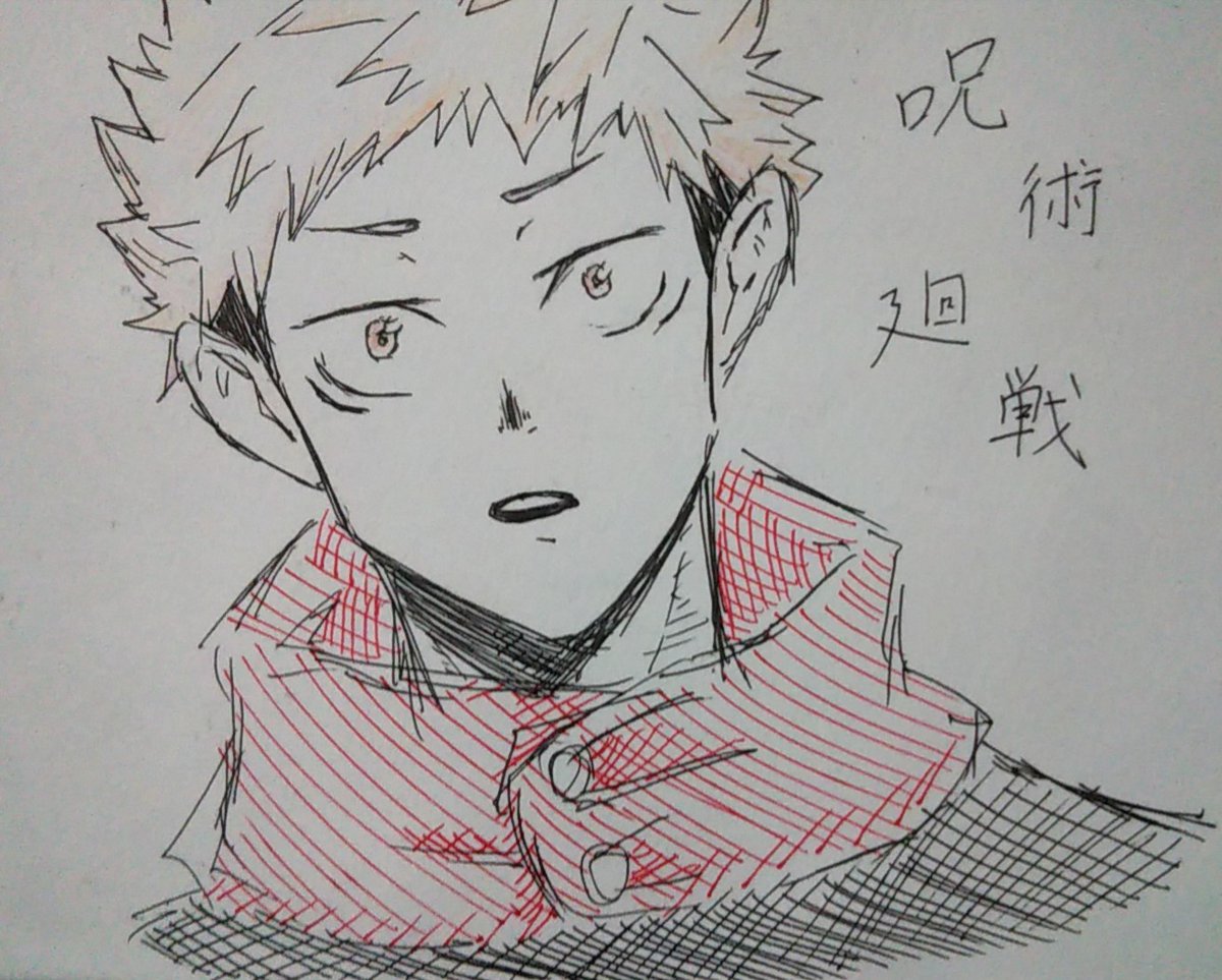 一発描き  虎杖
髪型難しいなー( ゜ε゜ ) 