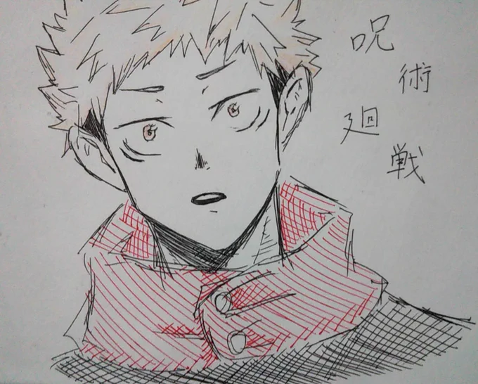 一発描き  虎杖
髪型難しいなー( ゜ε゜ ) 
