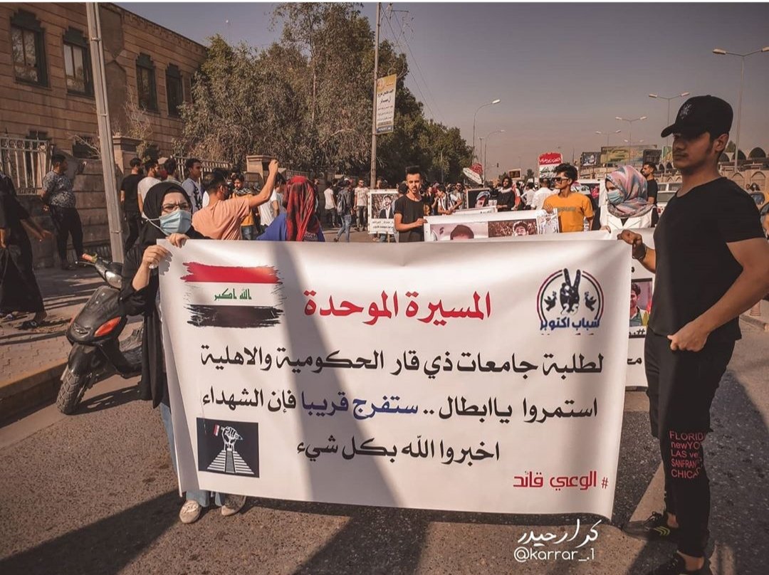 Alialta53124561's tweet photo. Al-Haboubi Square today :
The unified march of students of Dhi Qar public and private universities [ the white shirts revolution ]
#صفاء_السراي 
#عمر_سعدون 
#IraqiRevolution 
#Iraq_Protest https://t.co/vrdhSzyoJk