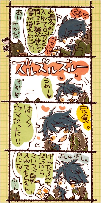 本日の金欠ダイちゃん。昼にさきさんともちゃもちゃやりあったののマンガを描きました!無自覚に惚気やがる?。自身がモブとしていますのでご注意ご注意! 