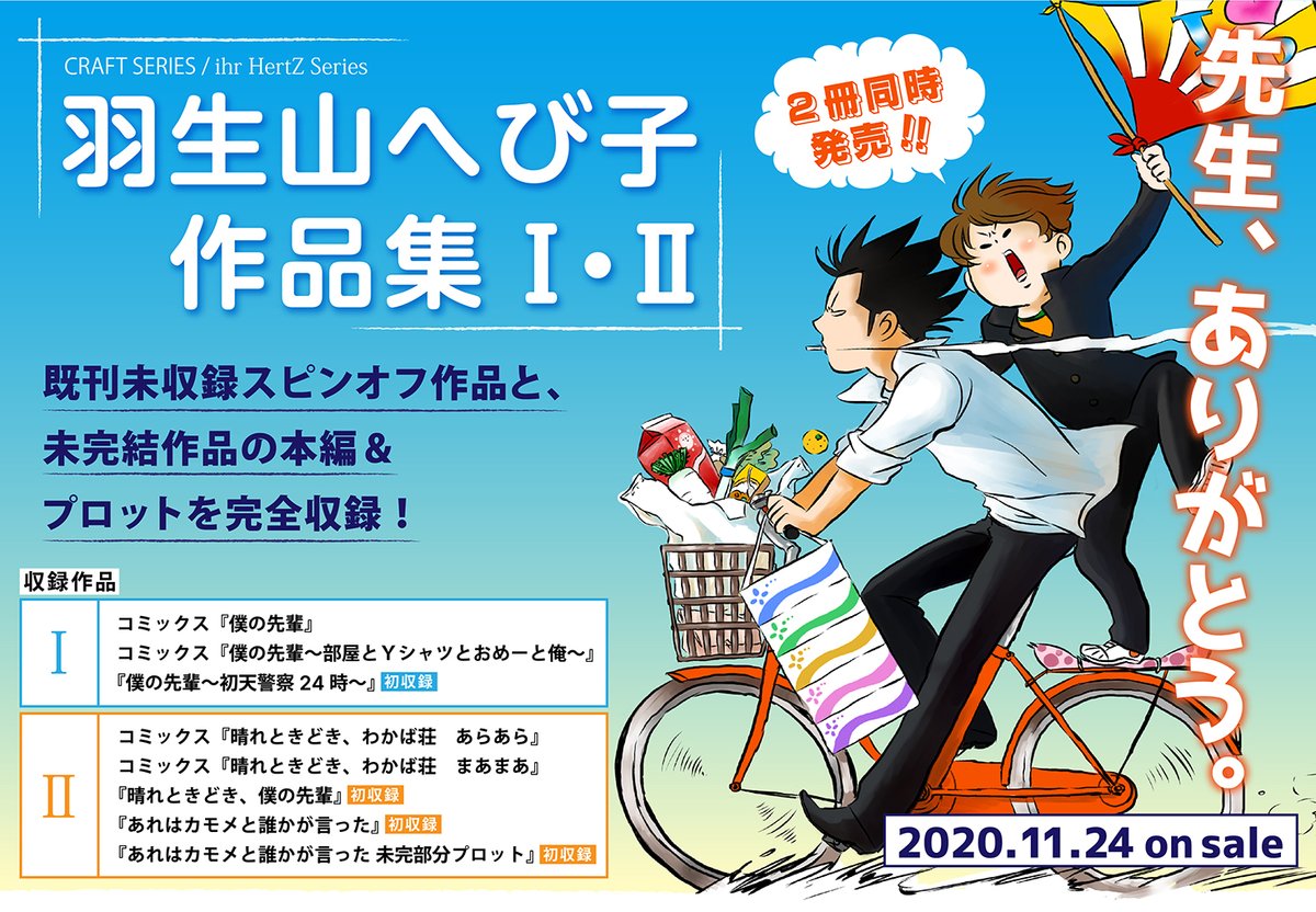 تويتر 大洋図書 Bs Garden على تويتر 更新 11月24日発売予定 Craft Series Ihr Hertz Series 羽生山へび子作品集 羽生山へび子 著 Popを公開いたしました T Co Pf3dxukg6o 大洋図書bl T Co Wc6sdcfgpa تويتر 大洋図書 Bs Garden على تويتر 更新 11月24日発売予定 Craft Series Ihr Hertz Series 羽生山へび子作品集 羽生山へび子 著 Popを公開いたしました T Co Pf3dxukg6o 大洋図書bl T Co Wc6sdcfgpa