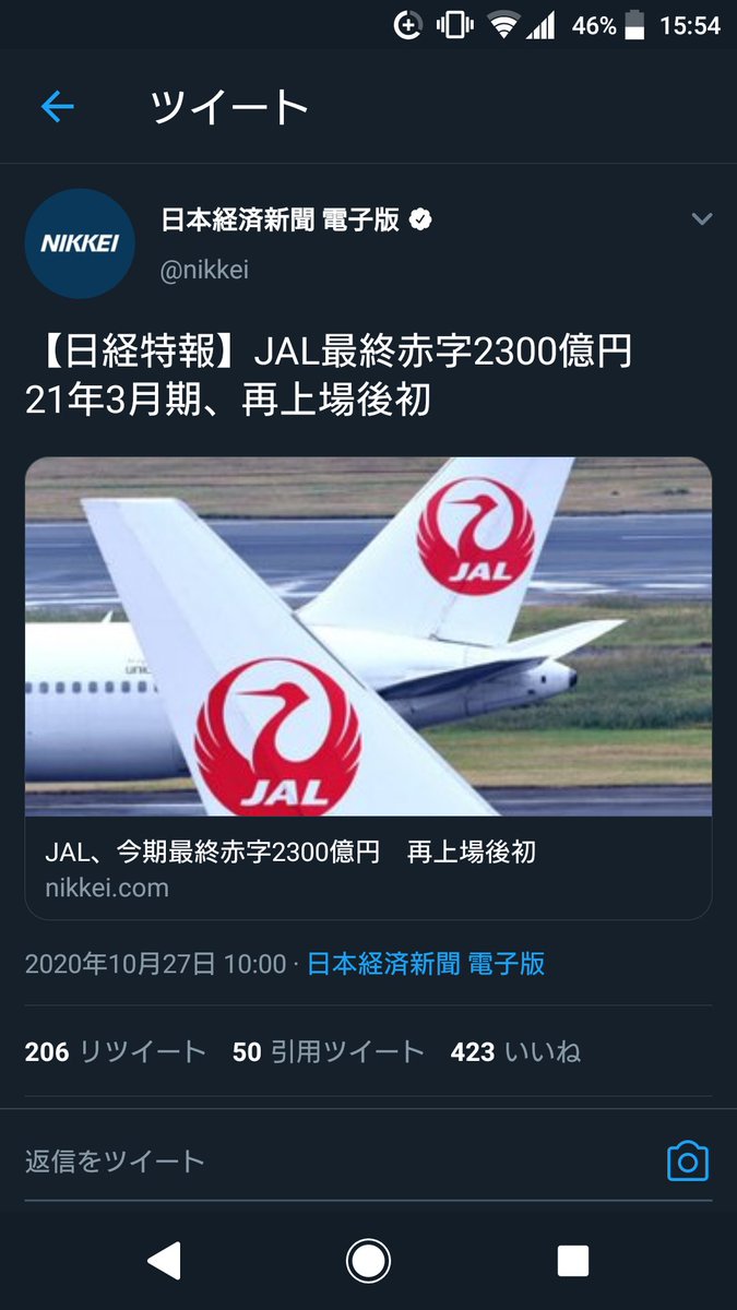 株価 jal