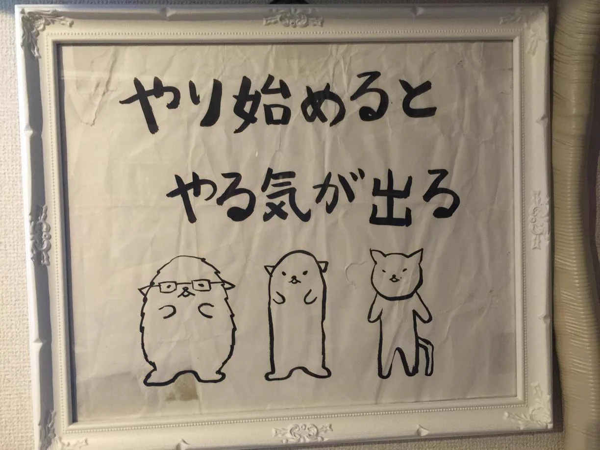 あきまん先生の名言をどうぞ  