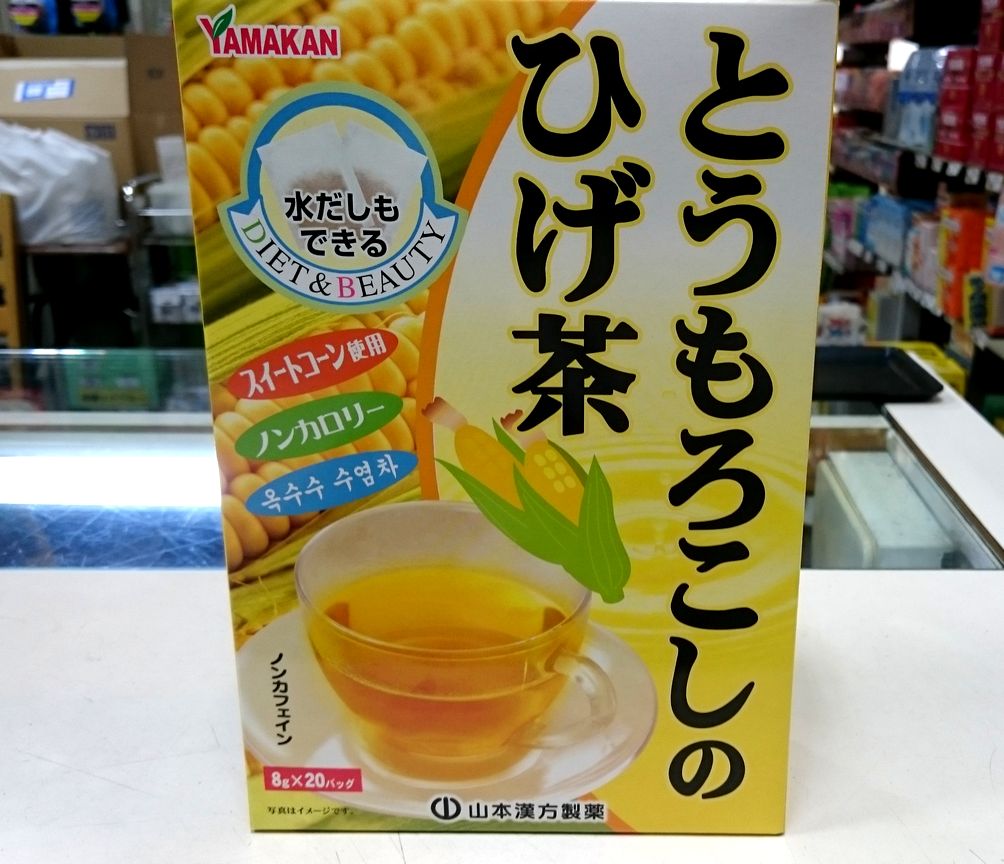 稲垣薬局本店 吉祥寺サンロード商店街 当店人気のお茶のご紹介です 目指せお茶マスター とうもろこしのひげ茶 その名の通りとうもろこしのひげを使ったお茶 食物繊維が豊富で便秘やむくみが気になる方にオススメ ノンカフェインなので妊婦さんでも 稲垣薬局本店 吉祥寺サンロード商店街 当店人気のお茶のご紹介です 目指せお茶マスター とうもろこしのひげ茶 その名の通りとうもろこしのひげを使ったお茶 食物繊維が豊富で便秘やむくみが気になる方にオススメ ノンカフェインなので妊婦さんでも