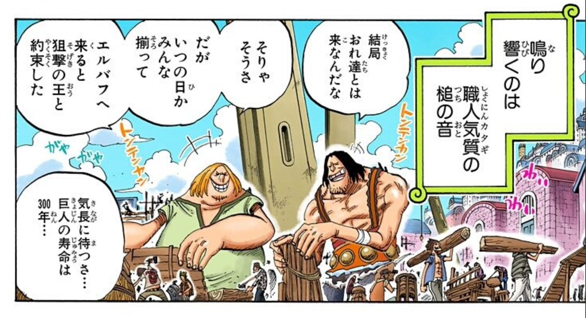 スパラットdab على تويتر ワノ国終わったら次どこ行くのかはよく議論されてるが やっぱりエルバフ濃厚かな カーシーとオイモとの約束もあるし ただエルバフ行ったら五年じゃ終わらんよな