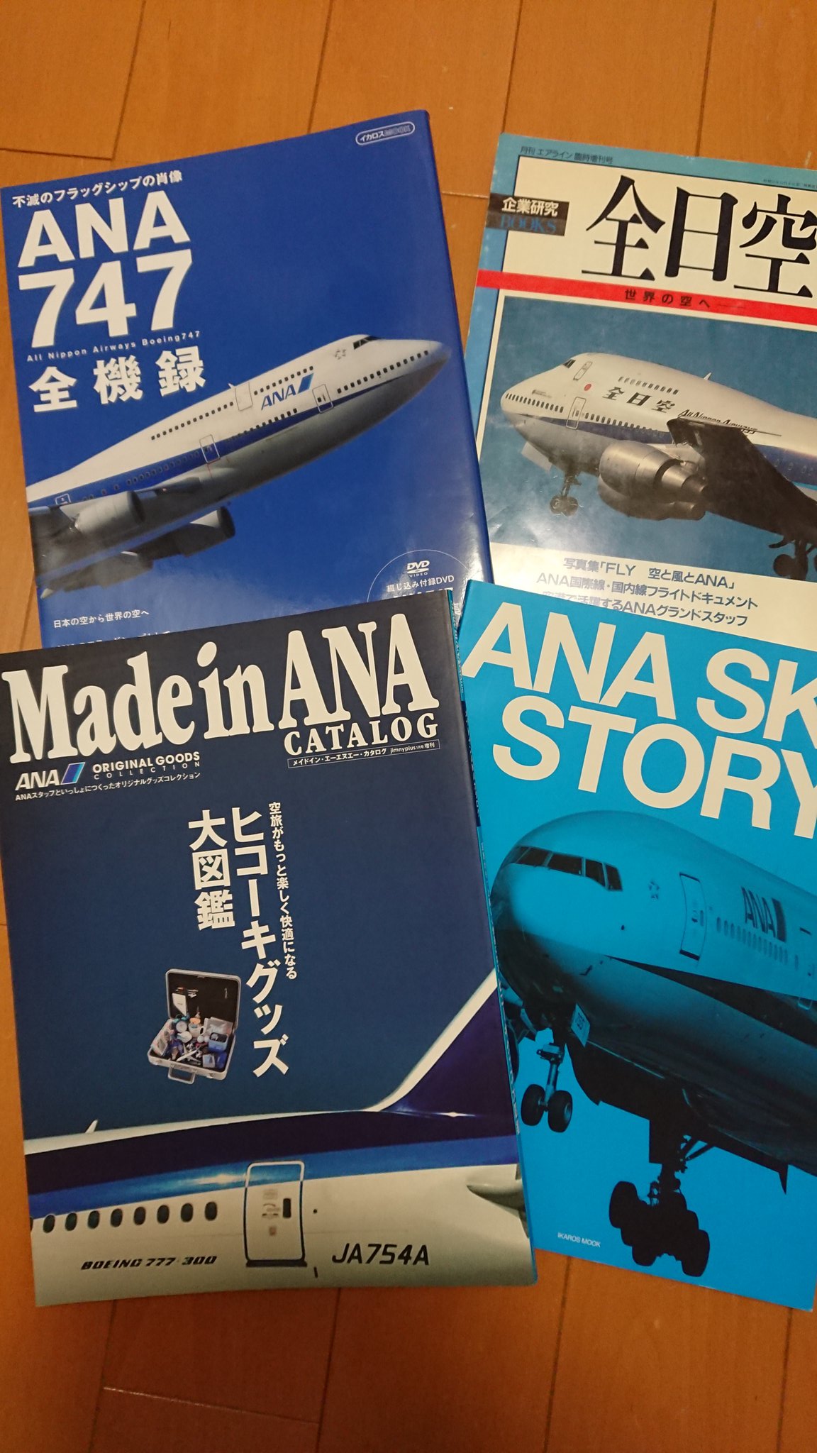 Ana旅のつぶやき 公式 歴代の雑誌や書籍がずらり 10月27日 11月9日 読書週間 読書の秋 航空図書館 日本航空協会 航空図書館内で閲覧できる図書です T Co Qgqzs02qye Twitter