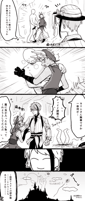 防犯システム?☀️(ジェイカリ) 