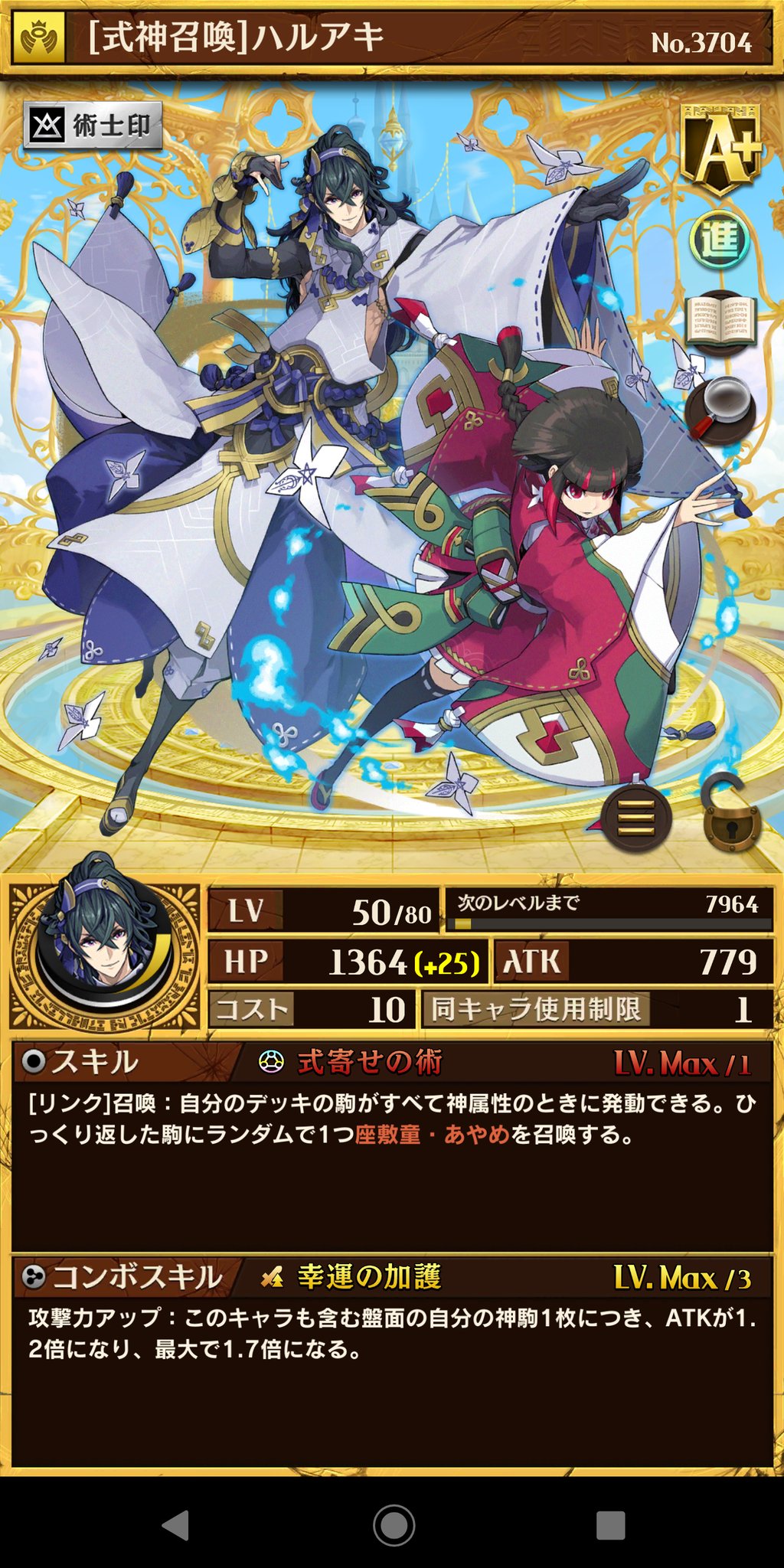 O Xrhsths Or G Sto Twitter フェリタ プティのatk調整ハルアキと 正月蘭陵王のatk調整ハルアキ オセロニア T Co Jpie23ugoj Twitter