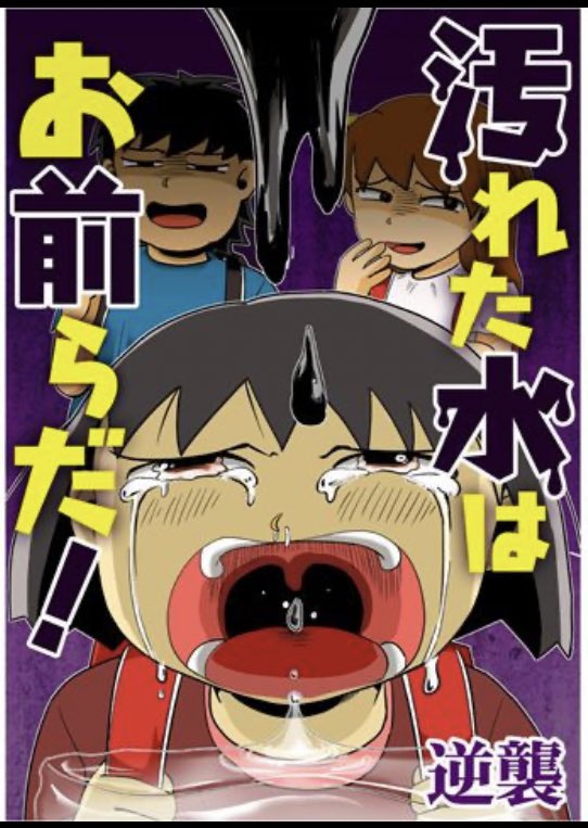 めちゃコミックで、幼少期のいじめのエッセイを掲載させて頂きました!

オリジナルソングで追い詰められ泣かされた珍妙な体験を綴りました。
子供の頃の仲良くしなくてはいけない呪縛と個性への抑圧、どのように切り抜けたのか…
一話目無料なので良ければ是非!
https://t.co/5EQJsDAtLB 