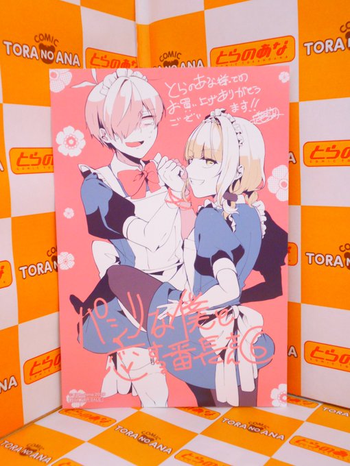 4発のtwitterイラスト検索結果 古い順