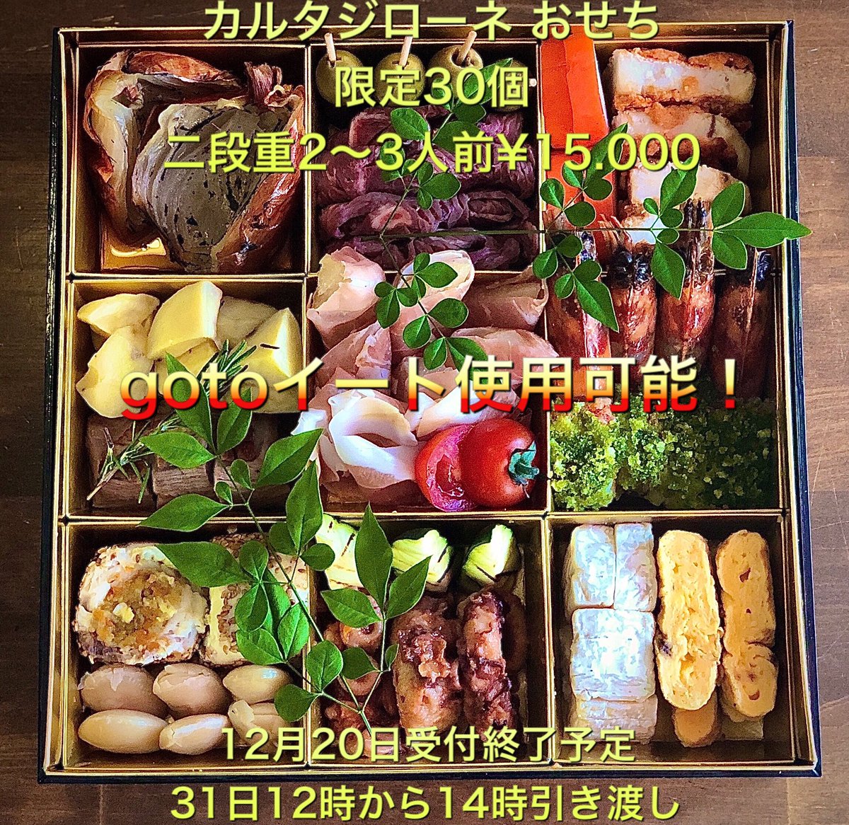 Osteria Caltagirone 21カルタジローネ おせち カルタジローネ岐阜 岐阜グルメ 岐阜ランチ 岐阜ワイン 岐阜イタリアン シチリア料理 岐阜パスタ カルタジローネ イタリアン ワイン イタリアワイン ランチ ディナー デザート グルメ Osteria Caltagirone 21カルタジローネ おせち カルタジローネ岐阜 岐阜グルメ 岐阜ランチ 岐阜ワイン 岐阜イタリアン シチリア料理 岐阜パスタ カルタジローネ イタリアン ワイン イタリアワイン ランチ ディナー デザート グルメ
