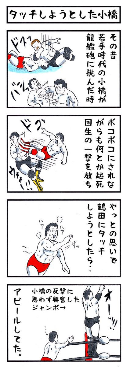 プロレスラーの場合。
#味のプロレス 
#あなたは日本人の中でどれだけコミュ障か 
