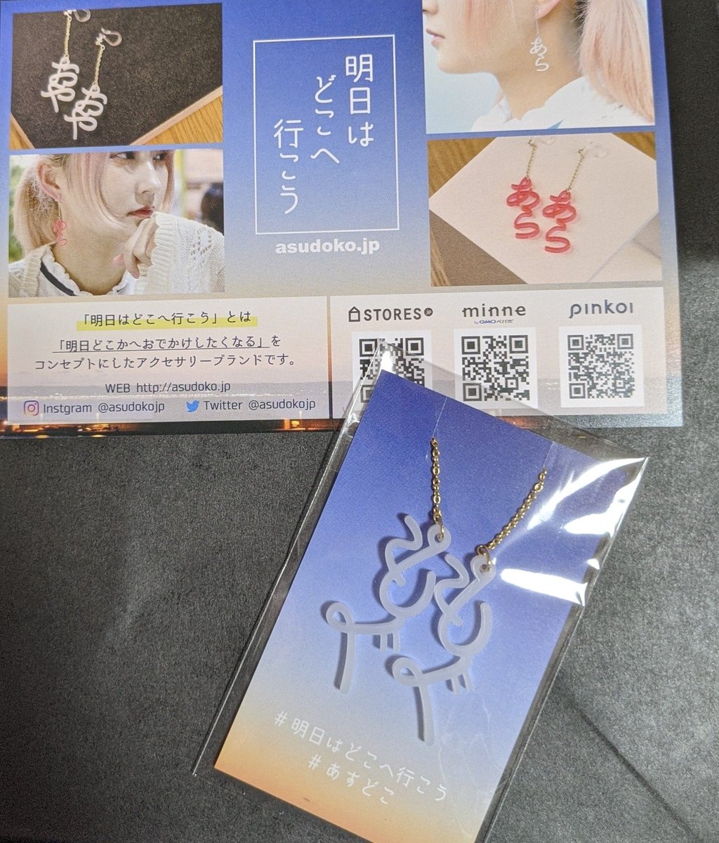 明日はどこへ行こう Asudokojp Twitter 明日はどこへ行こう Asudokojp Twitter