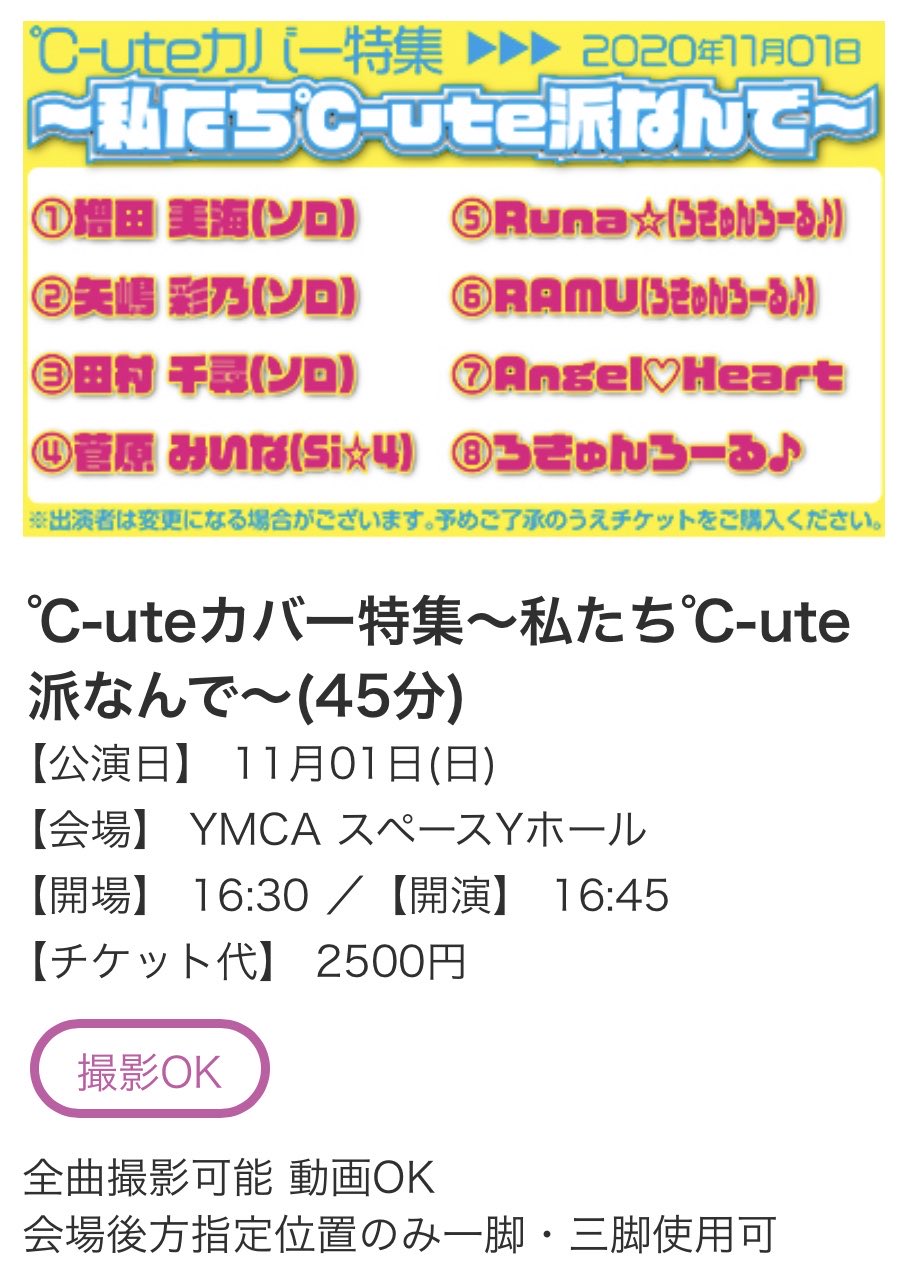 なんで c ute 派