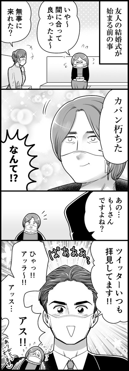 巡り巡ってご縁は不思議(計2枚です) 