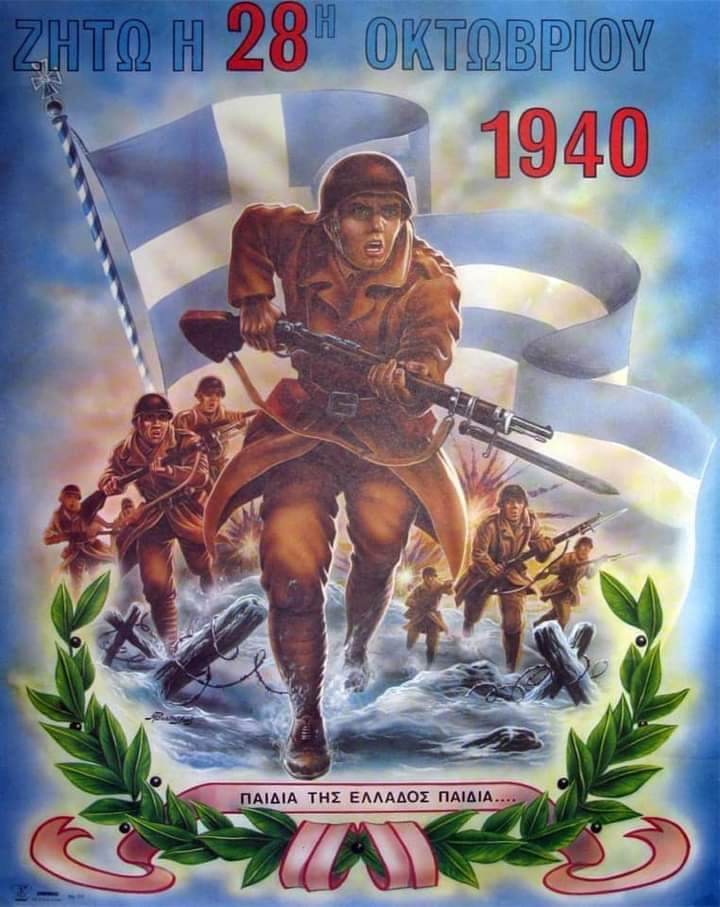 SamgeoS's tweet image. ΑΘΑΝΑΤΟΙ ΟΙ ΗΡΩΕΣ ΤΟΥ 1940🇬🇷
ΖΗΤΩ Η 28η ΟΚΤΩΒΡΙΟΥ 🇬🇷
ΖΗΤΩ ΤΟ ΕΘΝΟΣ 🇬🇷
ΖΗΤΩ Η ΕΛΛΑΣ 🇬🇷
ΧΡΟΝΙΑ ΠΟΛΛΑ ΕΛΛΗΝΕΣ 🇬🇷