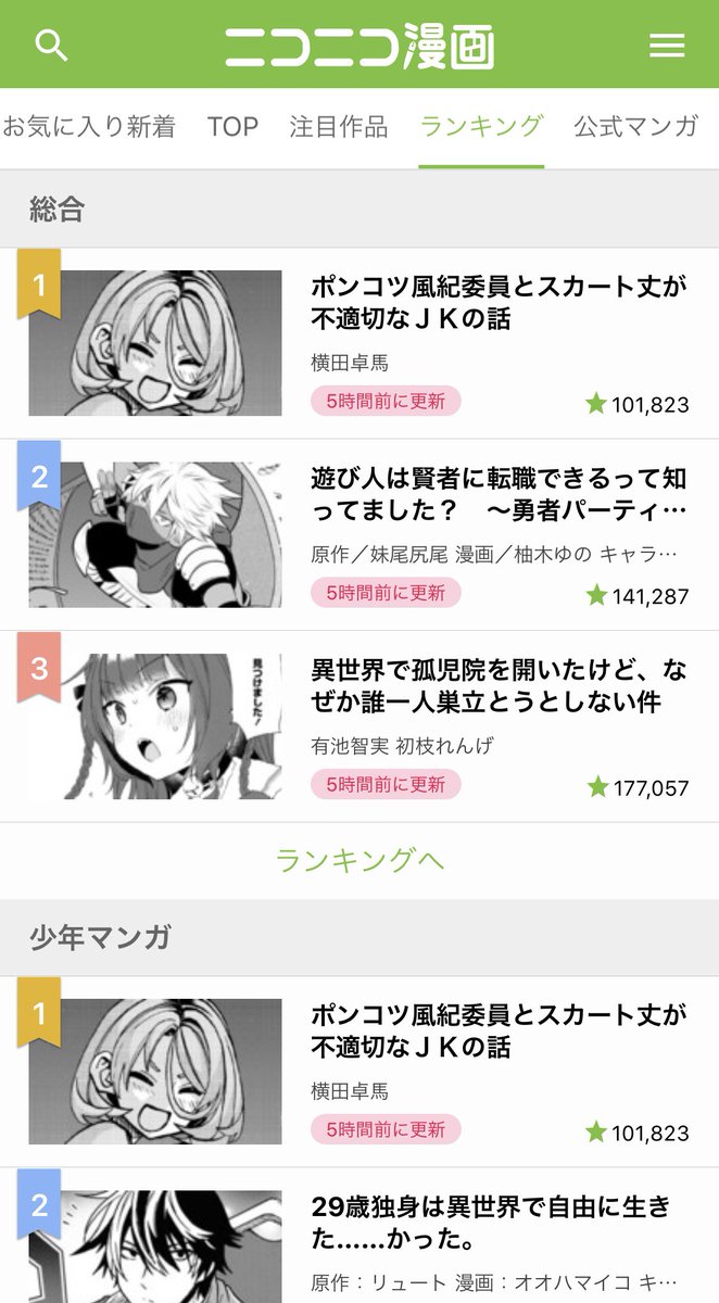 横田卓馬 Auf Twitter すべての人類を破壊する それらは再生できない もいつも同じタイミングで ニコニコ静画に公開されてるので 合わせて読むと二度美味しい T Co 2klvmljahp ニコニコ漫画