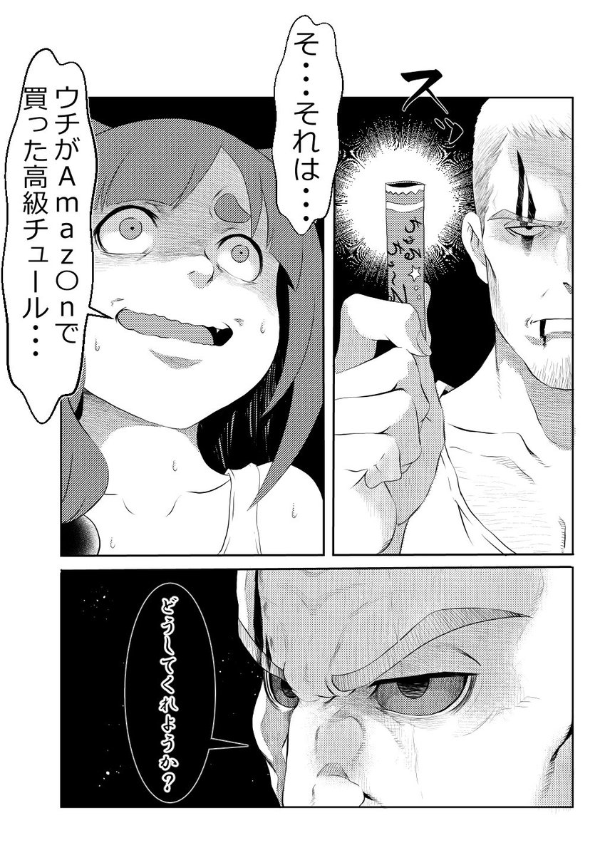 #TLを不穏作品で埋めよう

不穏作品だらけで申し訳ございません。 