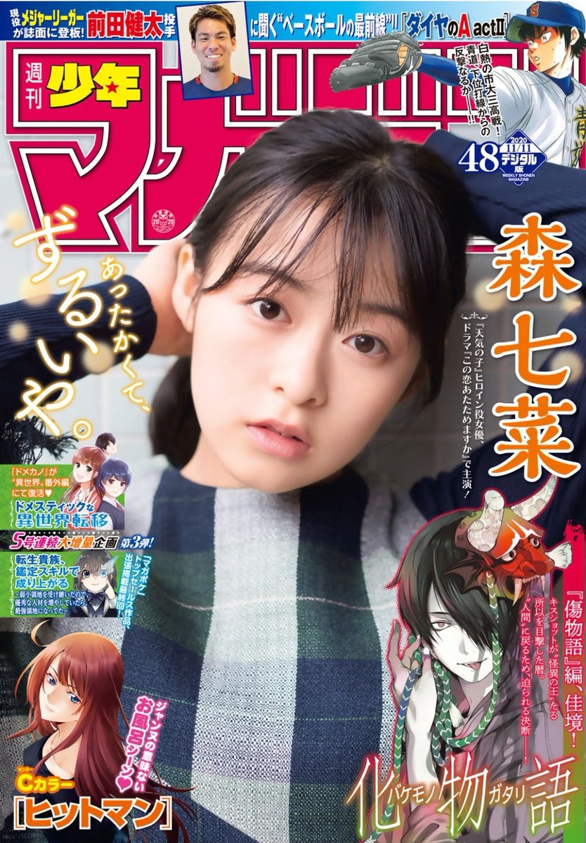 なれの果ての僕ら 公式アカウント Sur Twitter 重要なお知らせ 本日発売の週刊少年マガジン48号をもって なれの果ての僕ら は マガジンポケット に移籍いたします 次回第41話は 11 4 水 にマガポケにて更新予定 移籍後もどうぞよろしくお願いいたし