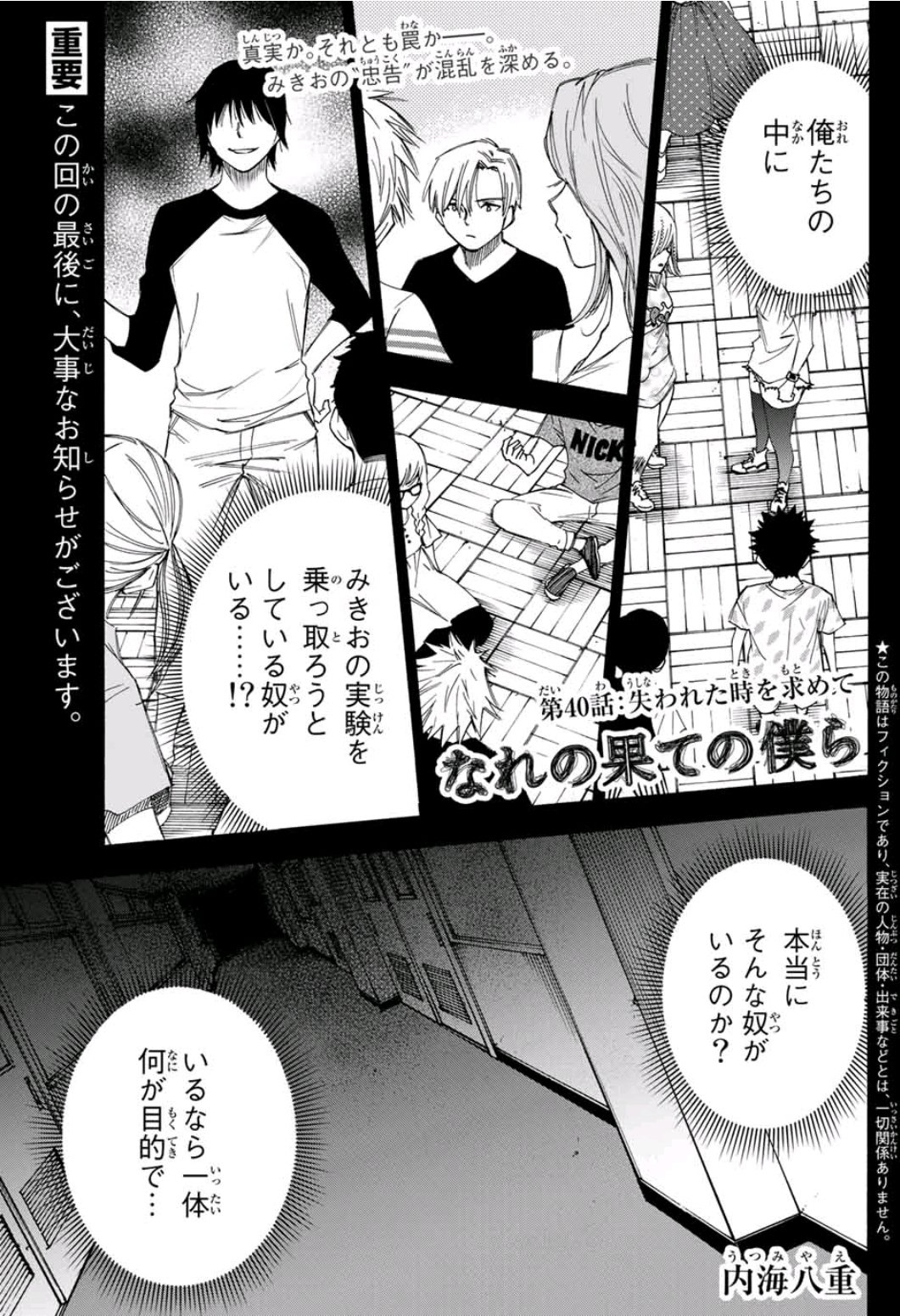 なれの果ての僕ら 公式アカウント 重要なお知らせ 本日発売の週刊少年マガジン48号をもって なれの果ての僕ら は マガジンポケット に移籍いたします 次回第41話は 11 4 水 にマガポケにて更新予定 移籍後もどうぞよろしくお願いいたします なれの果ての僕ら 公式アカウント 重要なお知らせ 本日発売の週刊少年マガジン48号をもって なれの果ての僕ら は マガジンポケット に移籍いたします 次回第41話は 11 4 水 にマガポケにて更新予定 移籍後もどうぞよろしくお願いいたします
