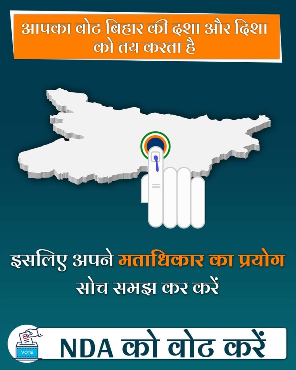 UBMkalyan's tweet photo. बिहार विधानसभा
दिनांक-28 अक्टूबर,3 और 7 नवम्बर 2020
ईमानदार नेतृत्व के लिये, भरोसेमंद सरकार के लिये
कमल के फूल का बटन दबाकर भाजपा और NDA के प्रत्याशियों को भारी बहुमत से विजयी बनाएं।
#DevendraFadnavis
#VoteForBJP
#BiharElection2020
#BiharWithNDA
#VoteForBihar
#ModiLahar https://t.co/Aa4o5W1clm