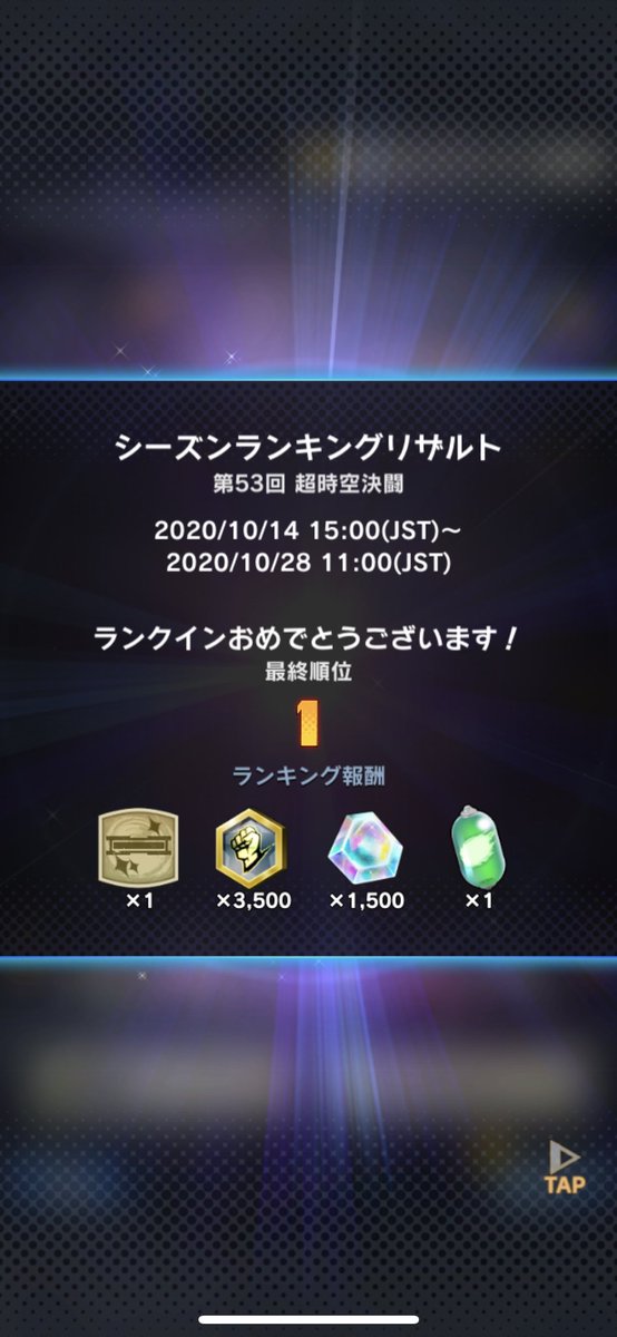 daizo_legends's tweet photo. しゃおらぁぁぁぁぁぁぁ！！！！
10回以上の一桁。2位2回3位1回取って1位だけ取れなかったおれがついに「世界一」！！！！！！！
よーっしゃぁぁぁ！！！！！
応援くれた方ほんまにありがとうございます！
称号狙い続けて200日以上、ついに取れたよ
おれが世界一やー！
#ドラゴンボールレジェンズ https://t.co/VXqKmkfQ5H