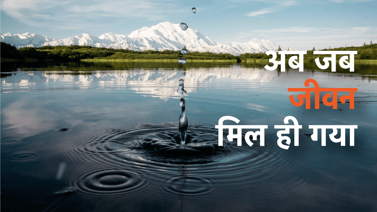 spiritofshabda's tweet photo. Puranta I अब जब जीवन मिल ही गया I Inspirational Thoughts On New Beginnings In Hindi By Pallav Soin !
अब जब जीवन मिल ही गया, जीने का तरीका क्यों खोजते हैं |
पहले से कुछ मालूम न था, चलो किसी और से पूछते हैं ||
#MotivationalQuotes
#lifelearning
#learninglifelessons https://t.co/M2oyaZYz0D