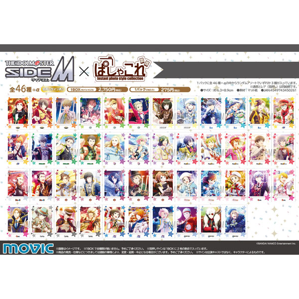 ぱしゃこれ 公式 Pashacollet Twitter